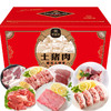 亦佰味 | 御品猪肉礼盒5500g（现货卡券 同售） 商品缩略图0