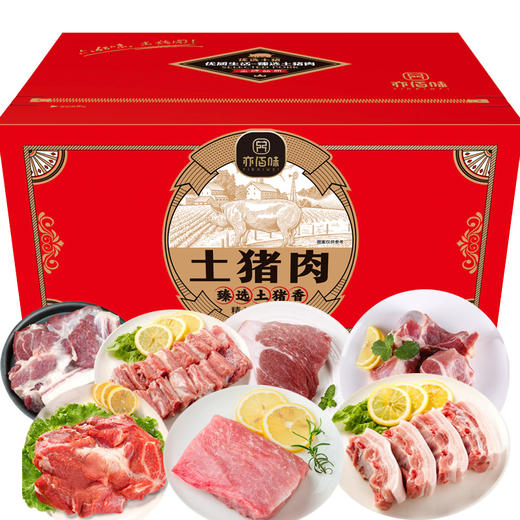 亦佰味 | 御品猪肉礼盒5500g（现货卡券 同售） 商品图0