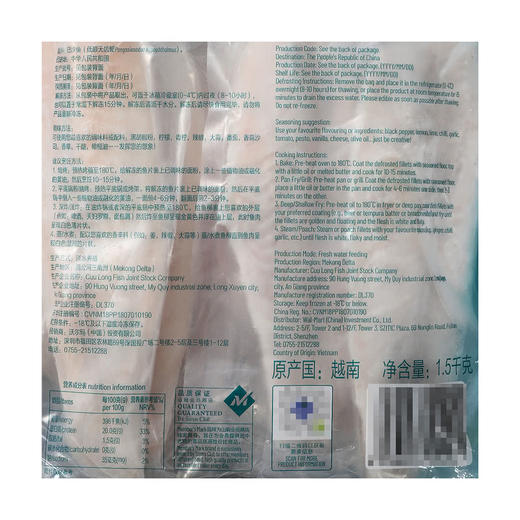 MM 山姆 Member's Mark 冷冻生去皮巴沙鱼柳 1.5kg 商品图8