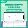新东方必会题型 - 高中英语 商品缩略图4