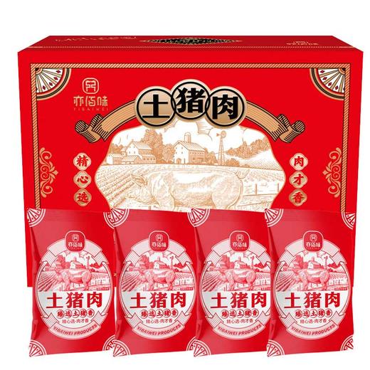 亦佰味 | 吉品猪肉礼盒2000g（现货卡券 同售） 商品图1