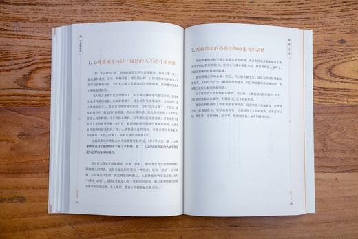 【紫图】中医的常识：掌握中医的常识成为能帮助家人、朋友的之人 商品图7
