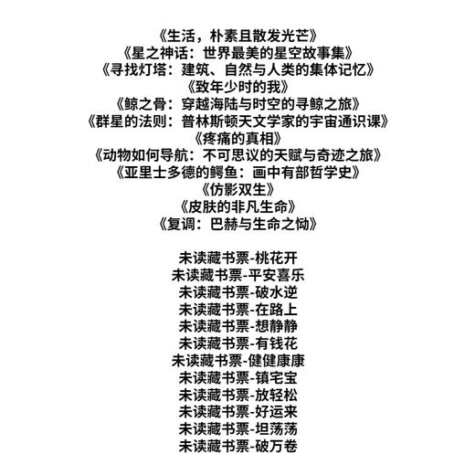 2022未读之书套装（12册）【赠手绘藏书票1套】 商品图1