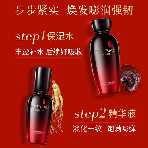 美肤宝五珍御龄礼盒(水120ml乳100ml霜50ml精华40ml眼霜20ml眼贴膜5片) 商品图4