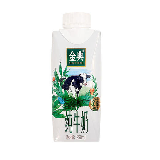 金典纯牛奶(梦幻盖) 1*10*250ml（蛋糕券价） 商品图2