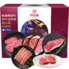 亦佰味 | 金品牛排礼盒1880g（现货卡券 同售） 商品缩略图0