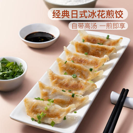 MM 山姆 Member's Mark 日式牛肉煎饺（饺子240g*4+日式海鲜蘸汁10ml*4） 商品图6