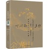 【共4册 】余光中乡愁四韵：青青边愁+逍遥游+时间的乡愁+听听那冷雨 商品缩略图3
