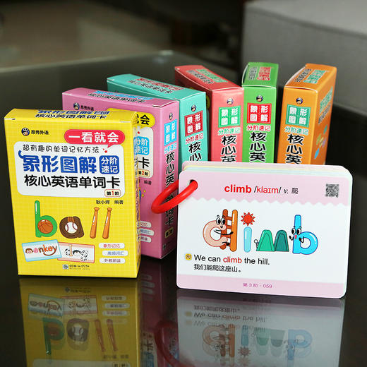 【昂秀外语】象形图解分阶速记核心英语单词卡 小学英语 英语单词卡 商品图4