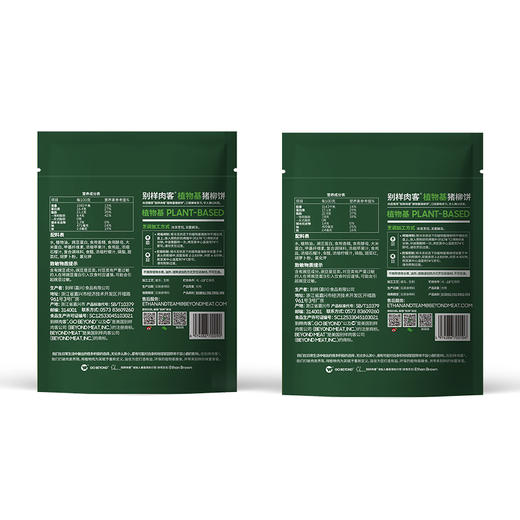 【年货节】别样肉客植物基猪柳饼 280g*5袋（蛋糕券价） 商品图4