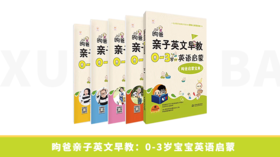 宝宝练听力：Unit 2