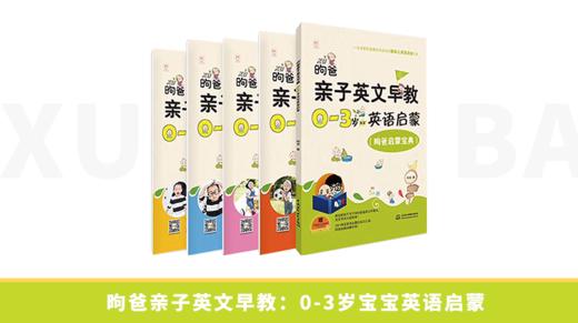 宝宝练听力：Unit 2 商品图0