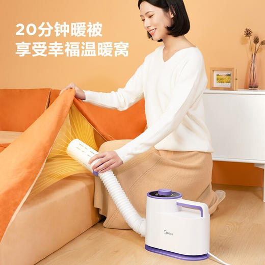 美的被褥干燥机定时家用烘鞋器除螨除湿宠物吹毛 MXW-01 商品图1