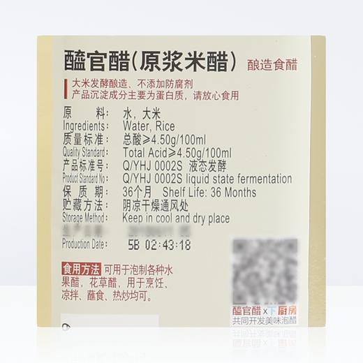 欣和醯官醋原浆米醋500ml 商品图1
