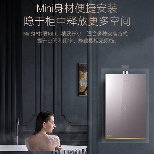 卡萨帝（Casarte） 热水器JSQ31-16CR5SPROU1 商品图12