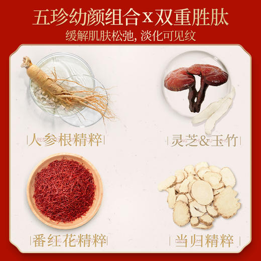美肤宝五珍御龄礼盒(水120ml乳100ml霜50ml精华40ml眼霜20ml眼贴膜5片) 商品图3