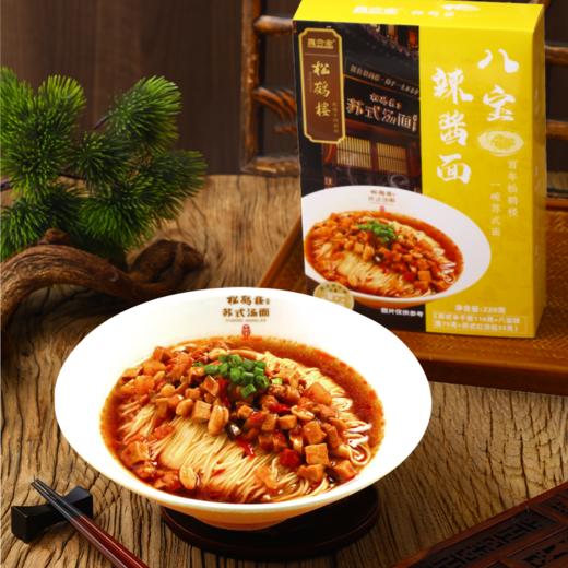 【年货节】八宝辣酱面 190g（蛋糕券价） 商品图0