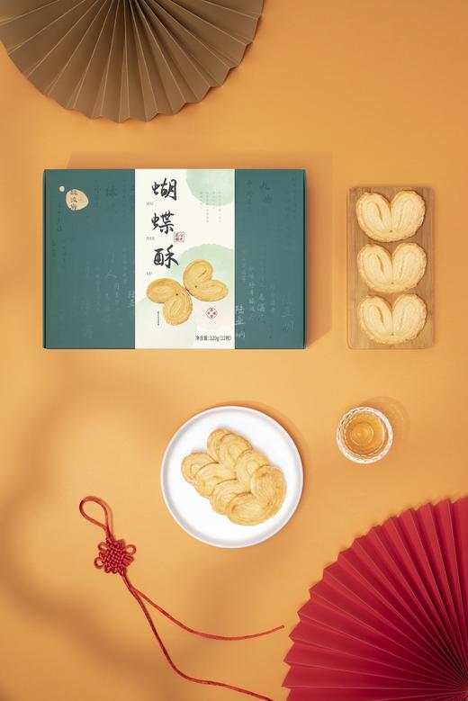 蛋黄酥（原味）120g+蝴蝶酥（原味）330g（现金价） 商品图3