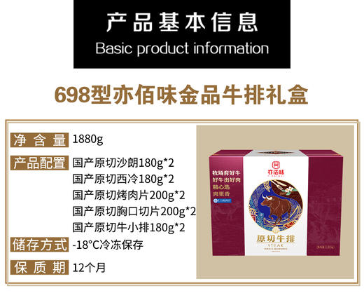 亦佰味 | 金品牛排礼盒1880g（现货卡券 同售） 商品图2