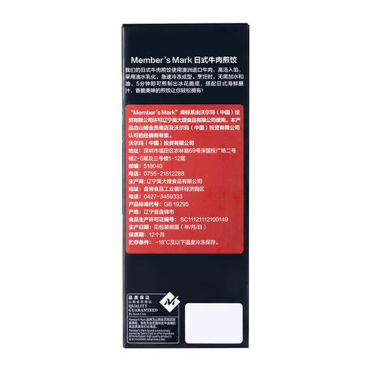 MM 山姆 Member's Mark 日式牛肉煎饺（饺子240g*4+日式海鲜蘸汁10ml*4） 商品图7