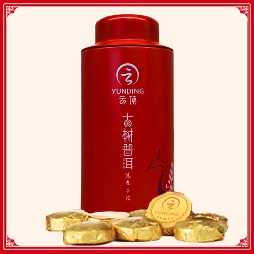 云顶 陈年古树普洱 鸿运茶沱（100g） 商品图4