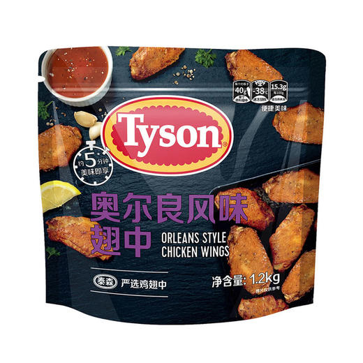 MM 山姆 泰森（Tyson）奥尔良鸡翅中 1.2kg 商品图0