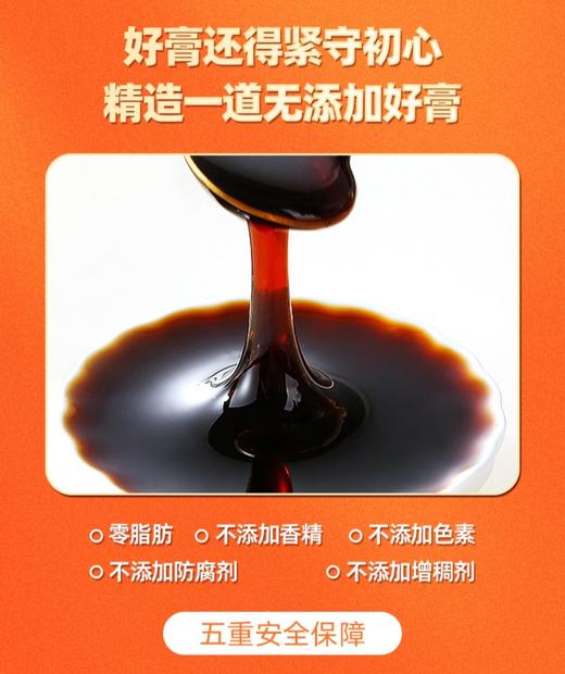 无添加红枣枸杞膏 月喝月舒心 小袋装携带方便 每天一杯日新月鲜 商品图2