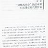 【签章版】吴敬琏《中国经济改革进程》（第2版） 商品缩略图3