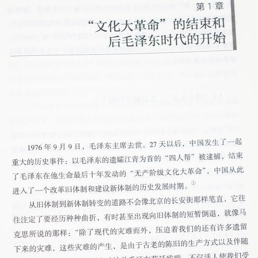 【签章版】吴敬琏《中国经济改革进程》（第2版） 商品图3