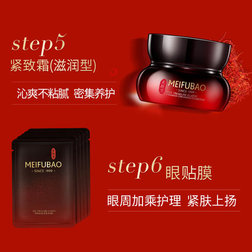 美肤宝五珍御龄礼盒(水120ml乳100ml霜50ml精华40ml眼霜20ml眼贴膜5片) 商品图6