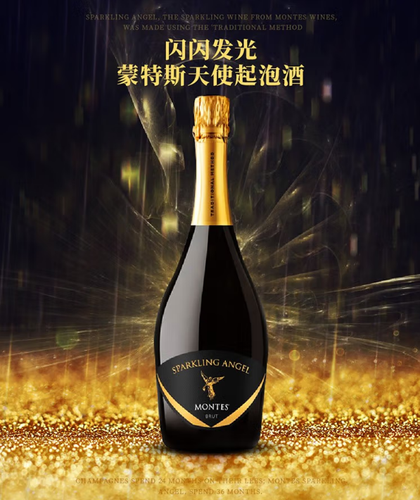 【蒙特斯】天使起泡葡萄酒_750ml