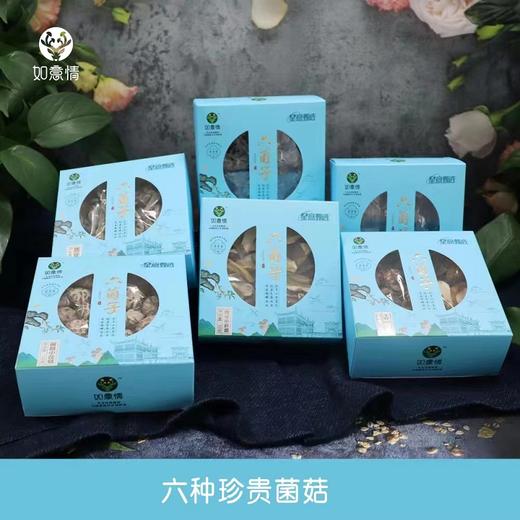 如意情【六菌子】371g（现金价） 商品图3