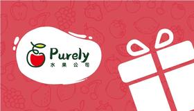 Purely礼品卡