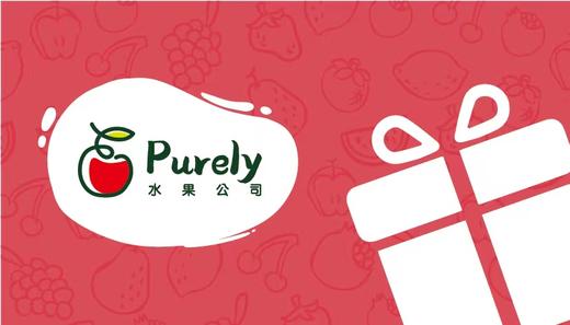 Purely「礼品卡」 商品图2