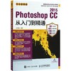 Photoshop CC2015从入门到精通 商品缩略图0