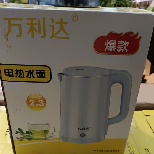 万利达电热水壶2.3L 商品图0