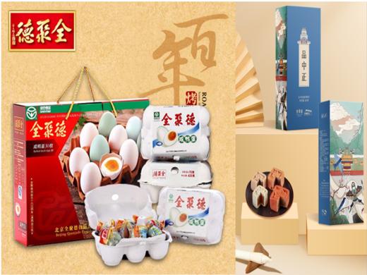 鸭蛋礼盒&文创糕点伴手礼 商品图0