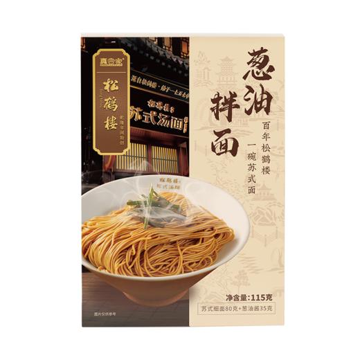 【年货节】葱油拌面 115g（蛋糕券价） 商品图1