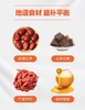 无添加红枣枸杞膏 月喝月舒心 小袋装携带方便 每天一杯日新月鲜 商品缩略图1