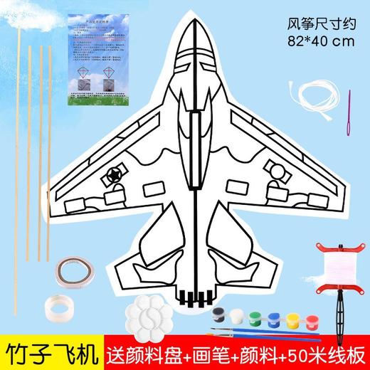 竹子风筝材料包手工制作教学材料包幼儿园空白自制涂色风筝 wtt18aj 商品图2