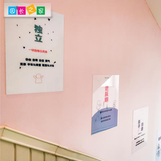 一切自独立而来海报幼儿园亚克力墙贴育儿海报墙画走廊装饰环创 商品图1