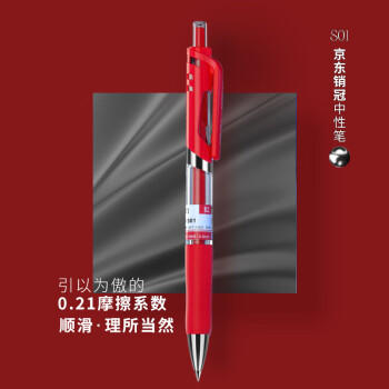 得力（deli）S01按动中性笔红笔签字笔 0.5mm子弹头经典办公按动笔水笔 红色 12支/盒 商品图1