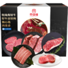 亦佰味 | 御品牛排礼盒2240g（现货卡券 同售） 商品缩略图0