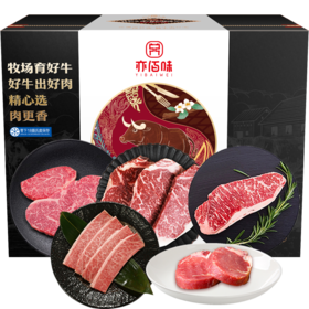 亦佰味 | 御品牛排礼盒2240g（现货卡券 同售）
