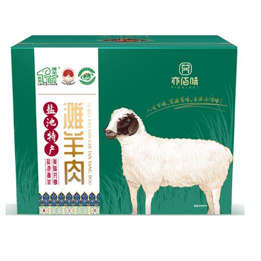 亦佰味 | 盐池滩羊美味礼盒2500g（现货卡券 同售） 商品图4
