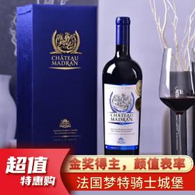 法国（梦特骑士）城堡干红葡萄酒（蓝骑士）750ml