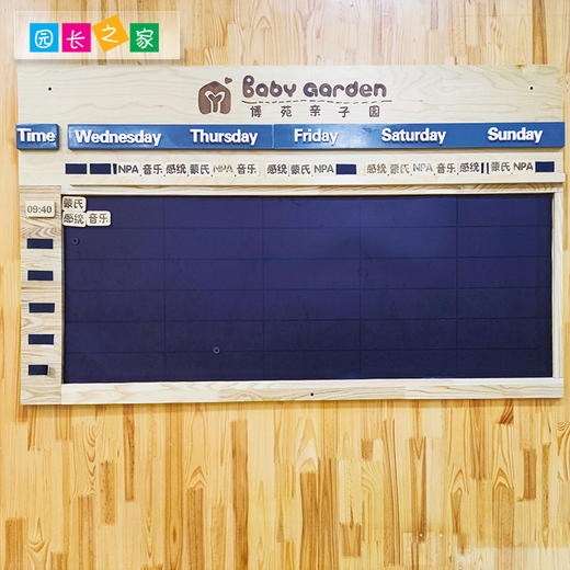 幼儿园课程表 班牌 公告栏 商品图1