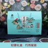 如意情【菌界八鲜】536g（现金价） 商品缩略图0