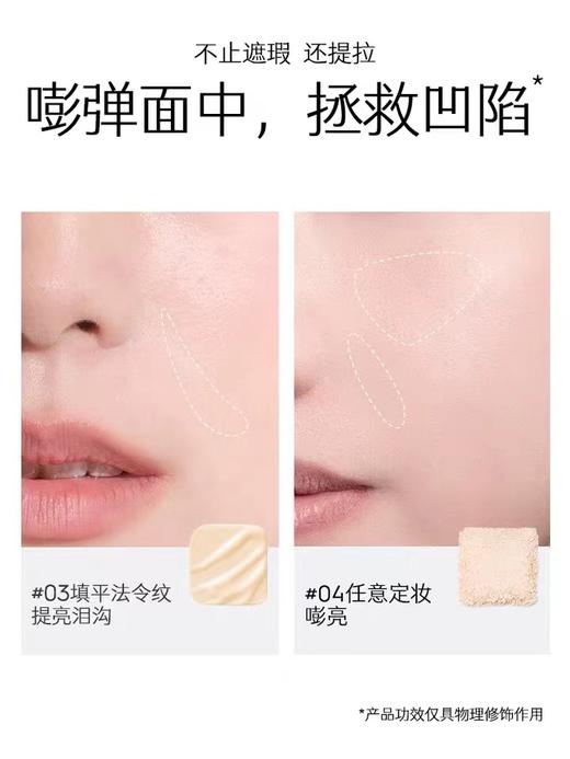 玛丽黛佳光影戏法渲染遮瑕盘 商品图3