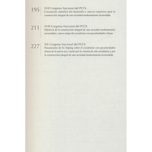 中国共产党这样走来 从中共一大到中共十九大 商品图2